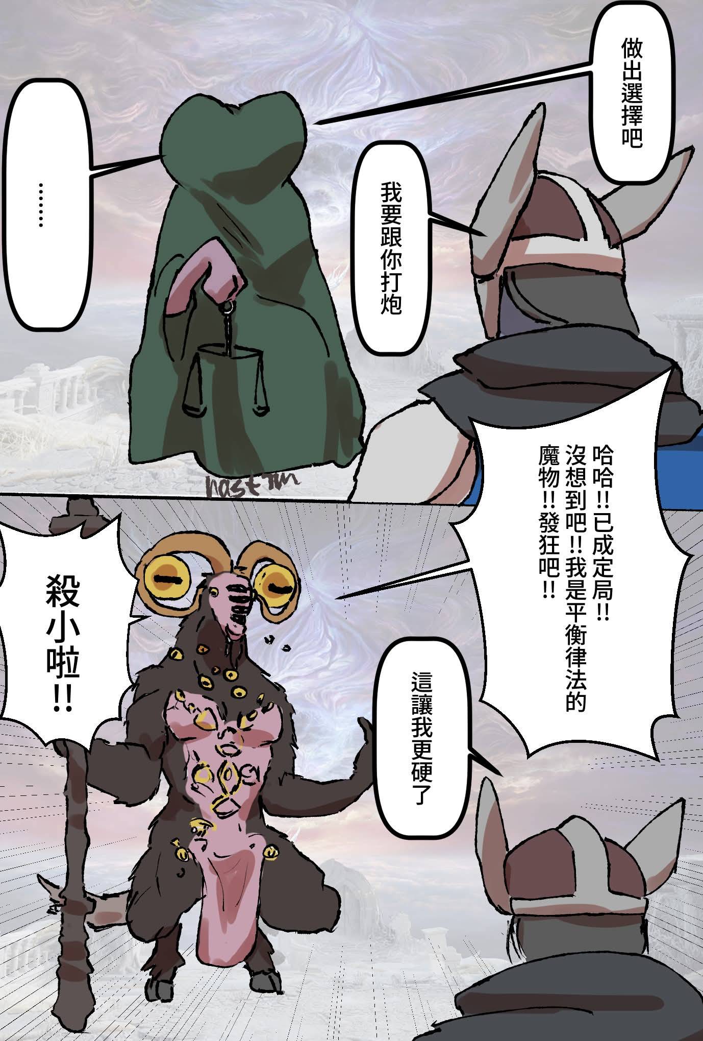 圖 黑夜君臨的羊男那片到底是啥