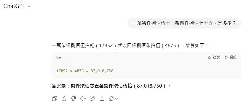 [問卦] ChatGPT是不是開始變笨了？