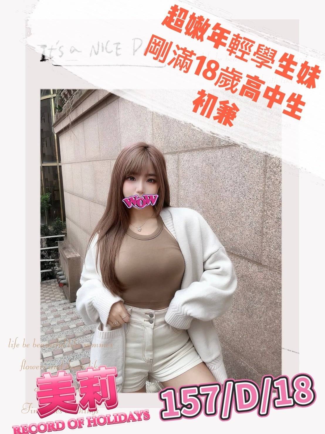 台中約學生做愛