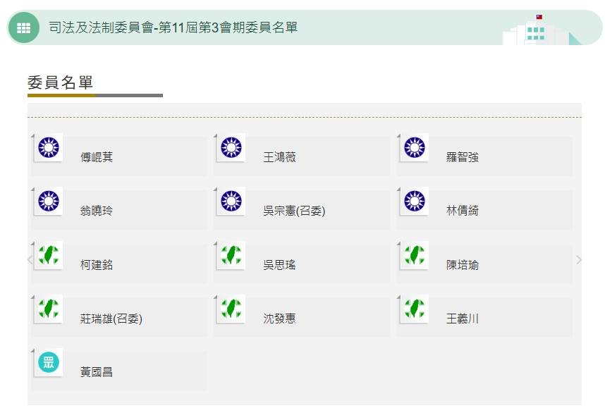[討論] 政黑出現史無前例新標準：質詢完不能走