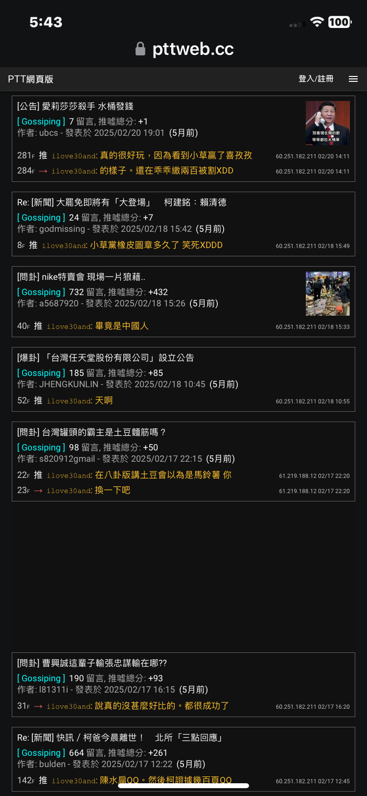 Re: [新聞] 「剴剴條款」三讀通過！虐殺7歲以下童最