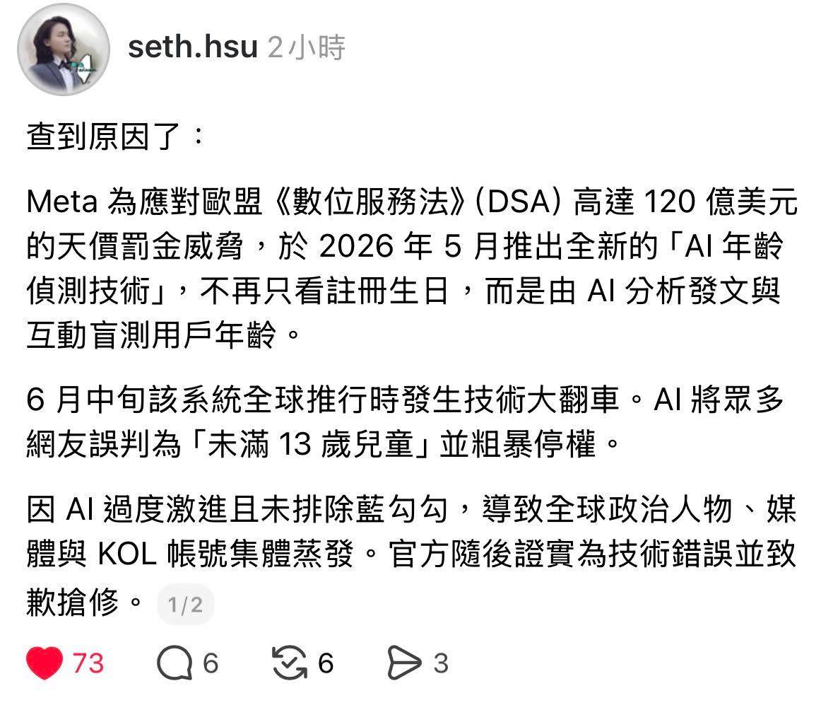[閒聊] 巴哈姆特動畫瘋的IG與脆 被擊落了 - 希洽 - PTT.BEST 批踢踢爆文 3