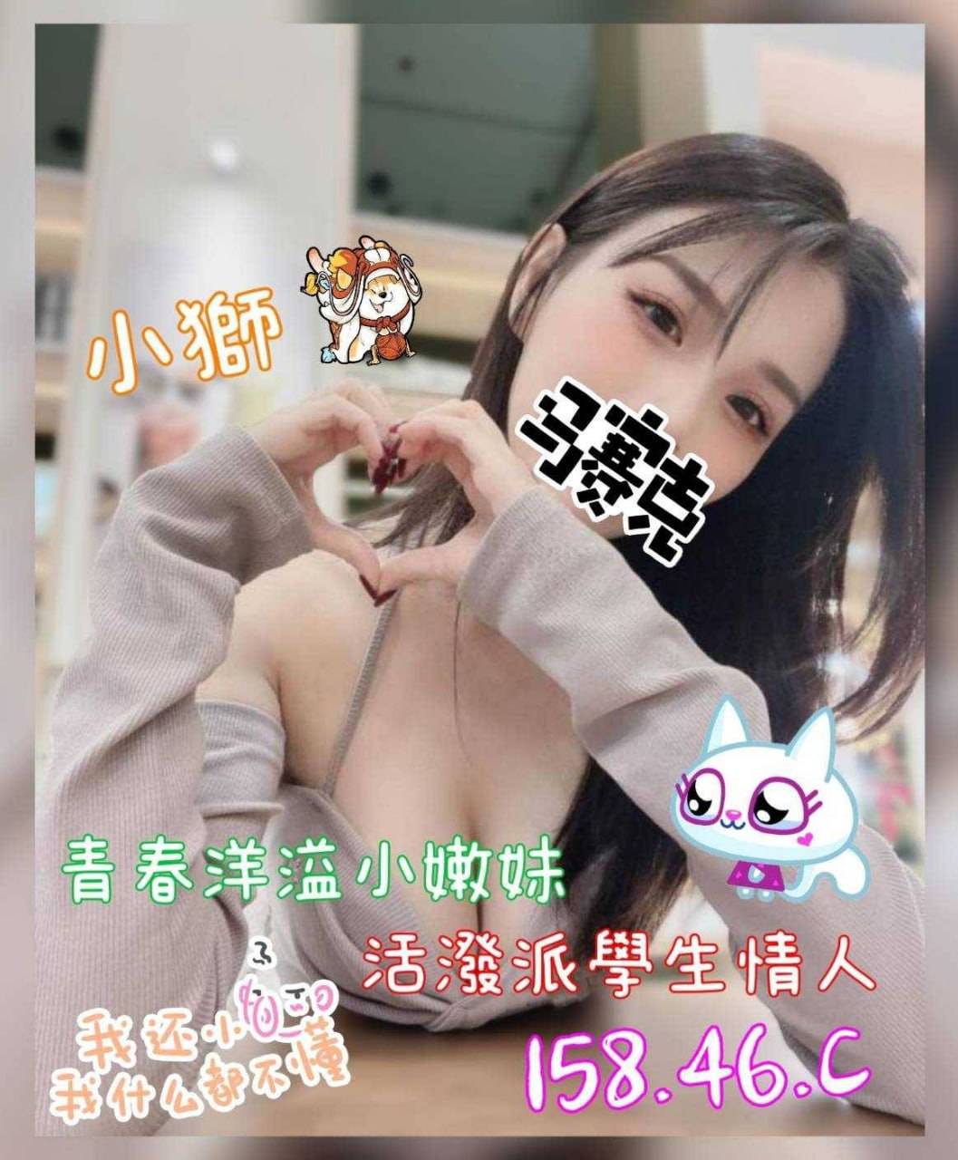 台北嫩妹援交