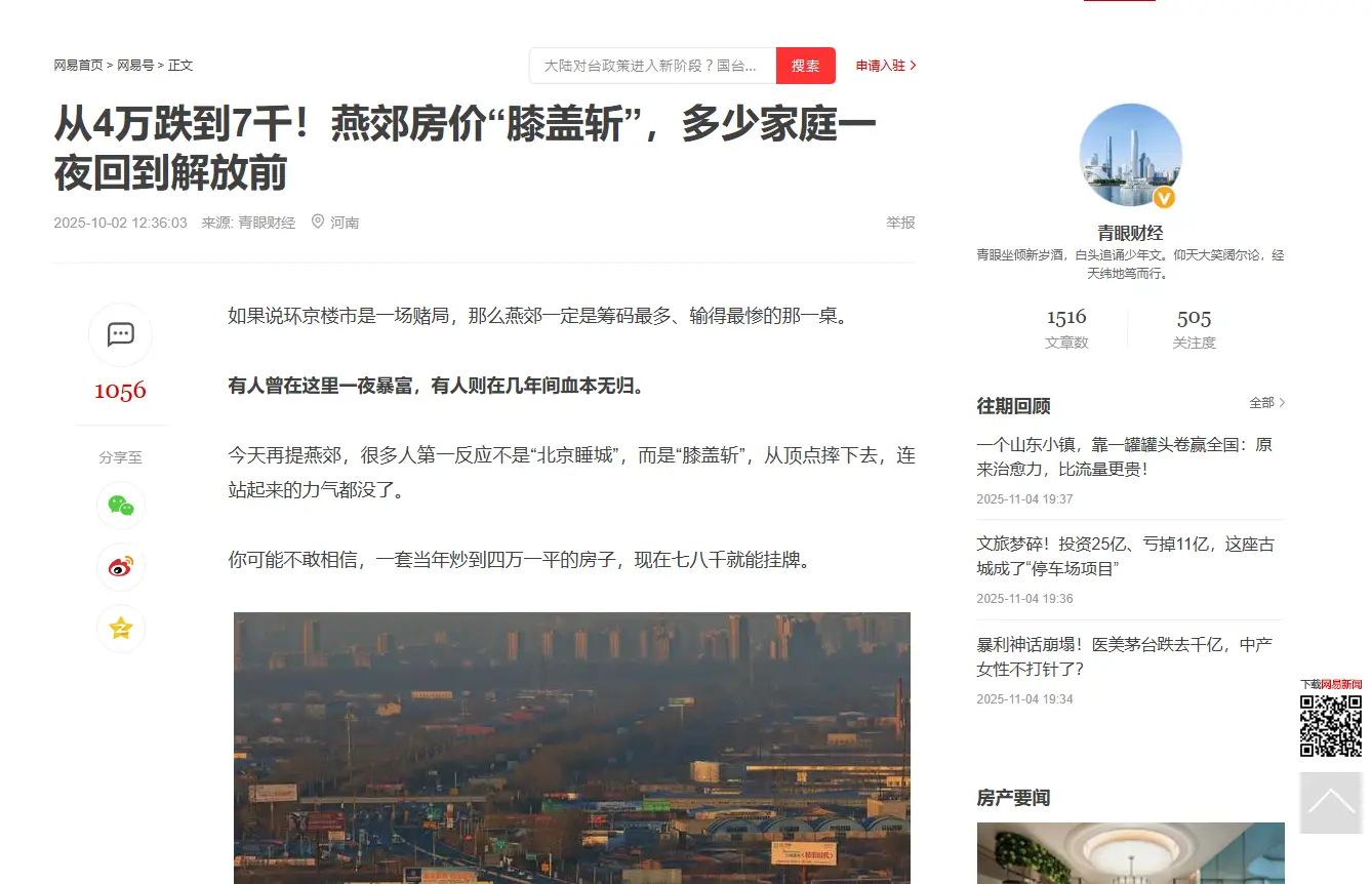 [問卦] 房價蒸發了82.5%是什麼概念