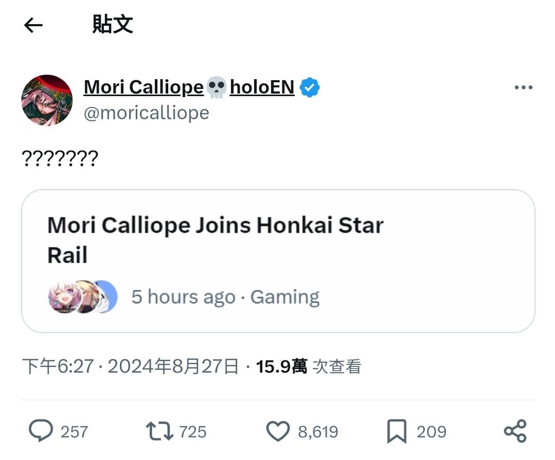 圖 Holo死神加入星穹鐵道了？！