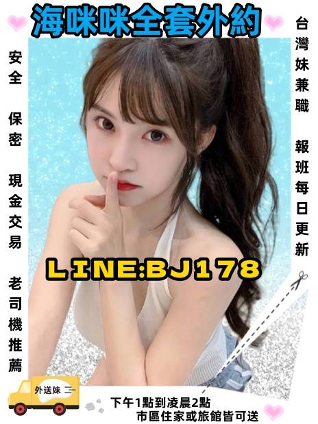 高雄桃色交易