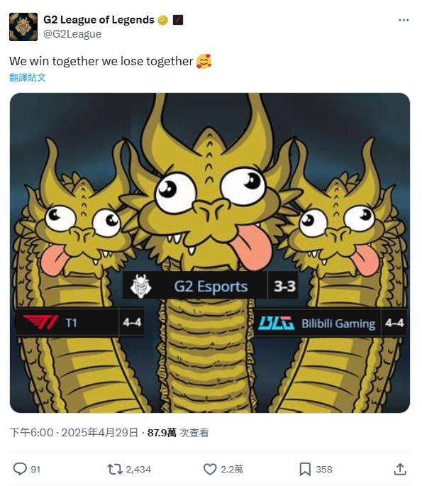 [外絮] G2推特 