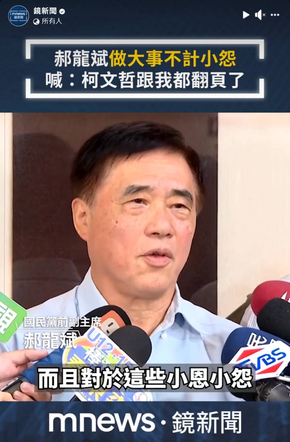 [討論] 所以我說那個四大案勒