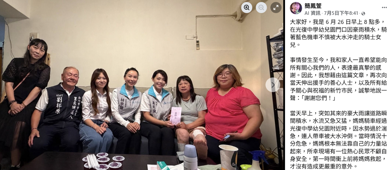 Re: [討論] 新竹淹水太誇張了 - 政黑 - PTT.BEST 批踢踢爆文