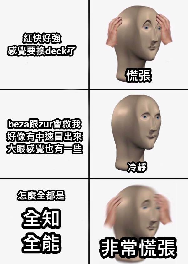 比賽趣事