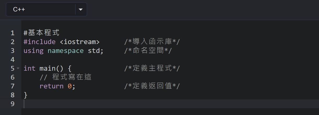 Cpp架構