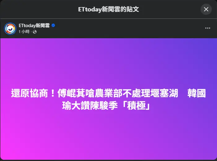 [討論] 韓國瑜大讚農業部長陳駿季「態度積極」
