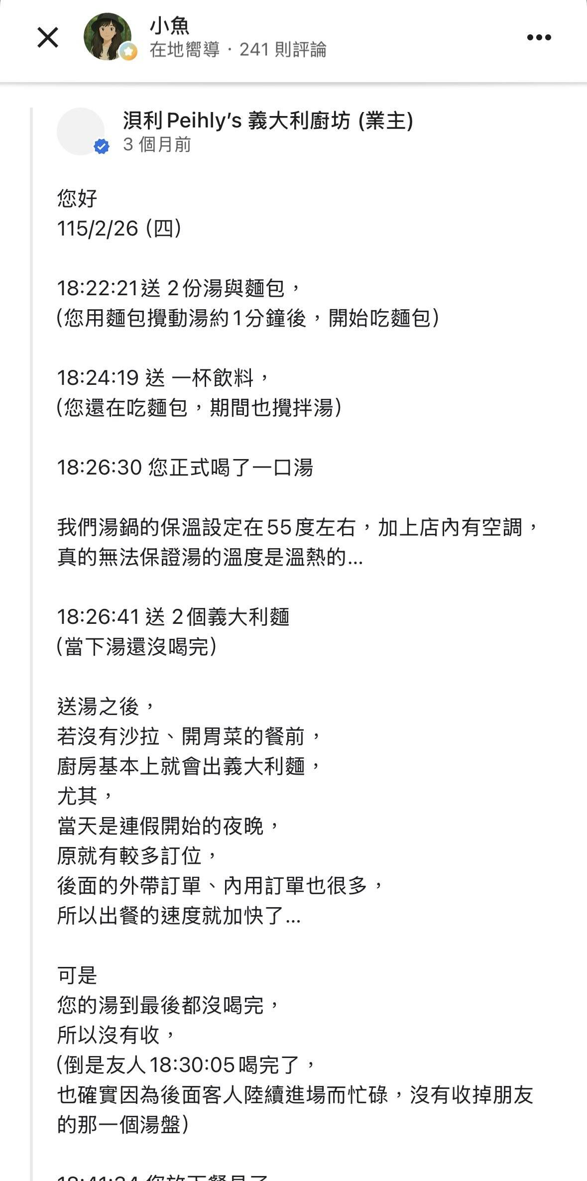 [新聞] 獨家影音／點不滿低消要求調降遭拒！母發 - 八卦 - PTT.BEST 批踢踢爆文 2