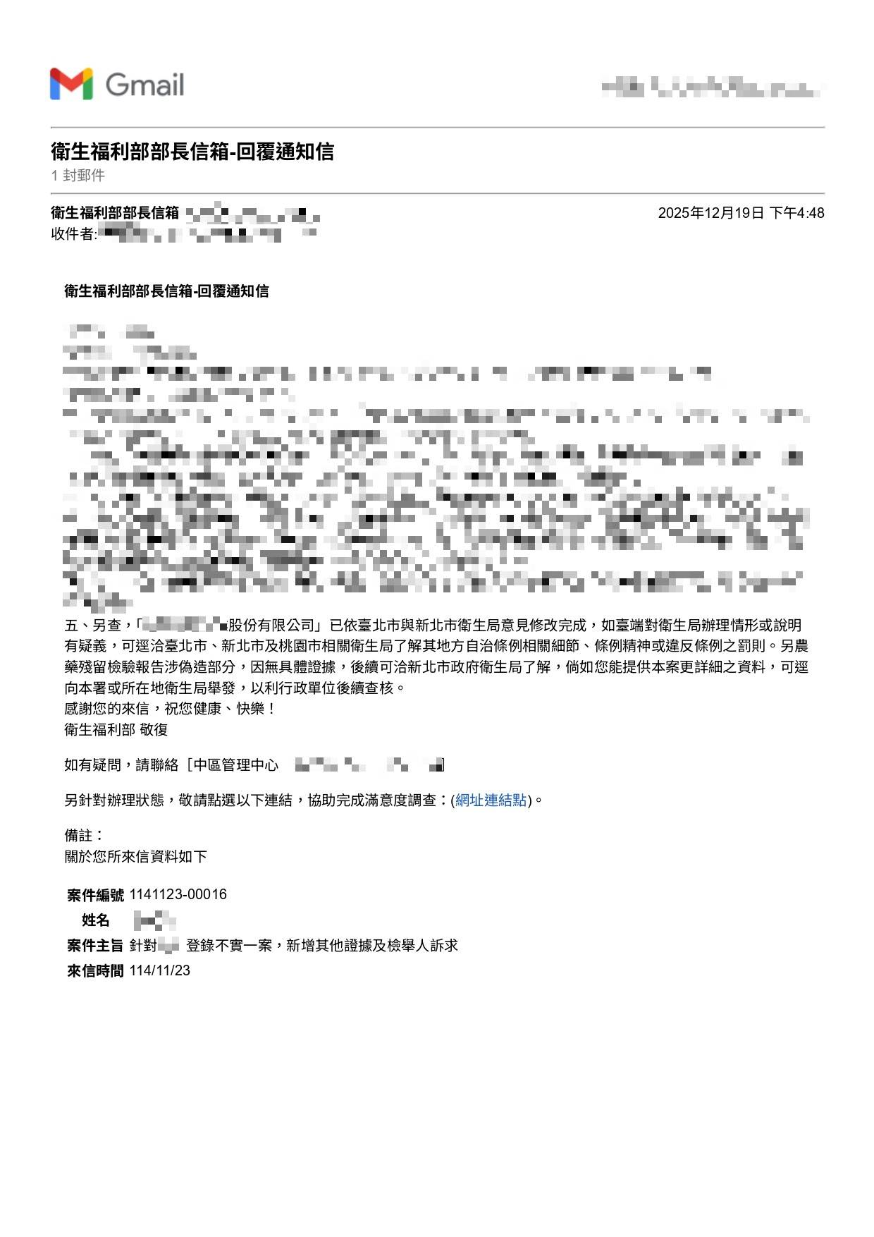 [爆卦] 食安問題蓋牌（非致癌油風暴） - 八卦 - PTT.BEST 批踢踢爆文 2
