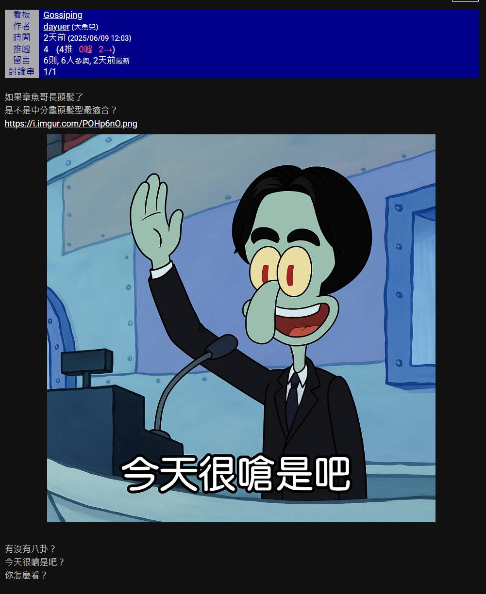 [轉錄] 八曜和茶 threads