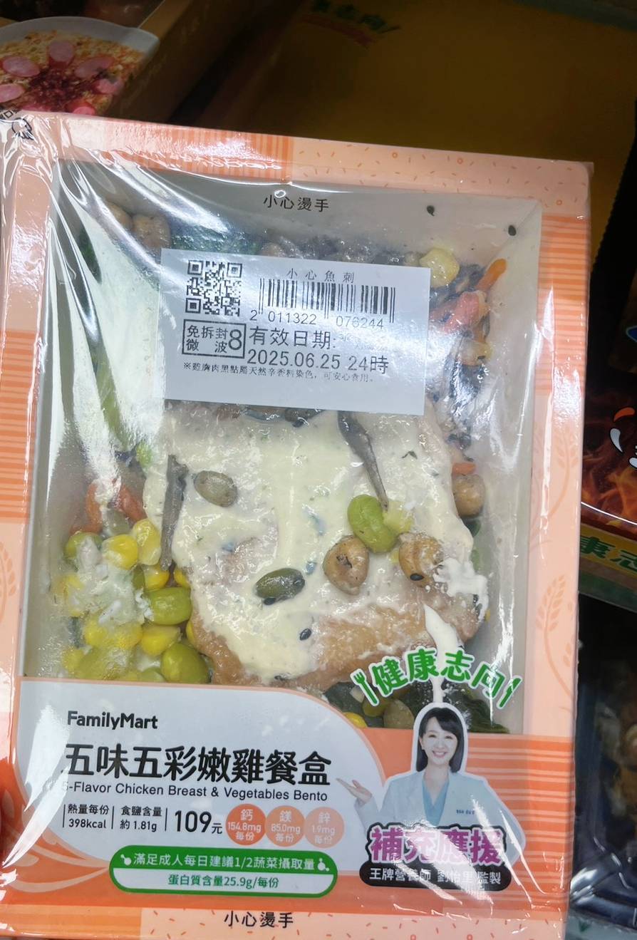 [商品] 全家 五味五彩嫩雞餐盒