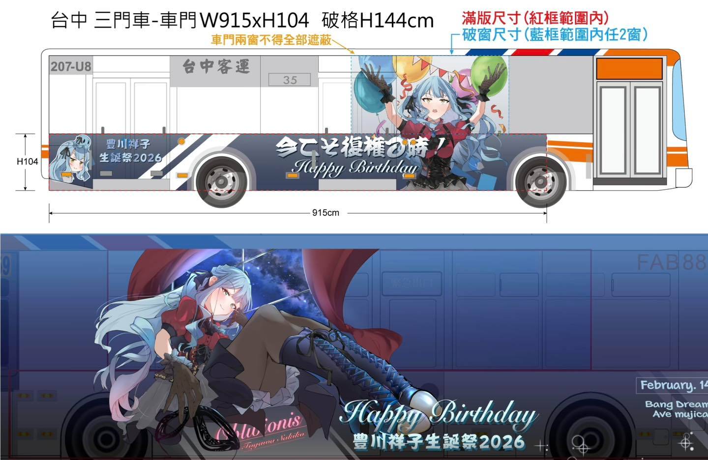 [母雞] 台中公車 - 希洽 - PTT.BEST 批踢踢爆文