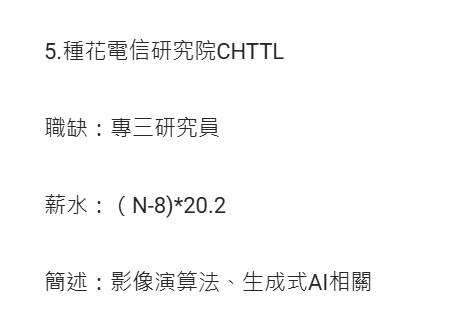 圖 中華電信工會爭取加薪 董座簡志誠現身承