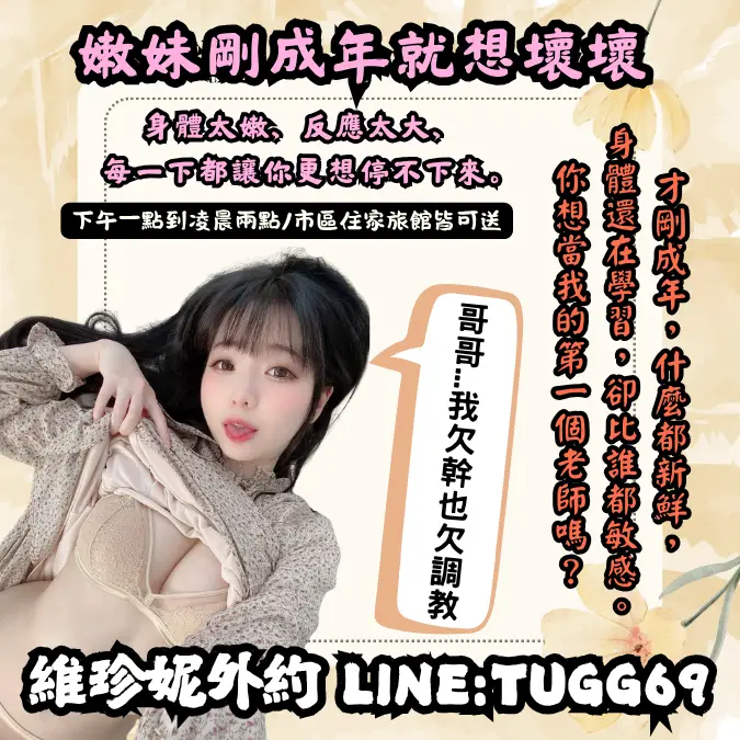 高雄學生外約