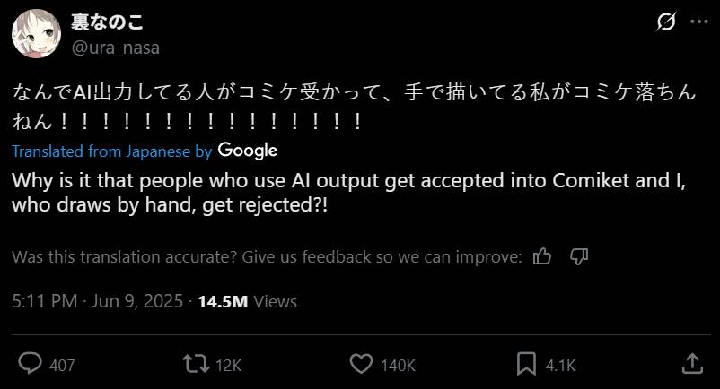 [閒聊] 推特熱議：為什麼AI繪師能報上Comiket