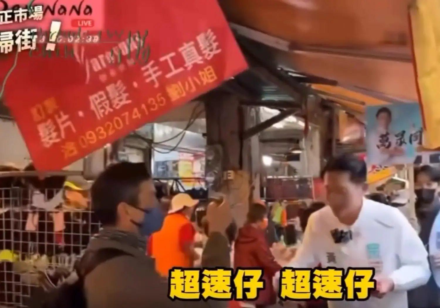 [討論] 攤販:黃國昌不認識，叫他去撞牆 - 政黑 - PTT.BEST 批踢踢爆文 3