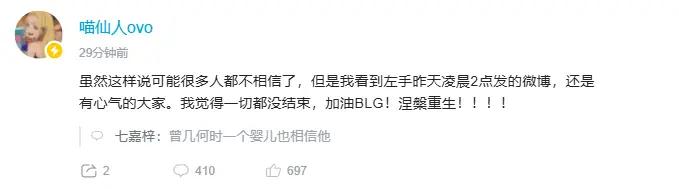 Re: [閒聊] LPL觀眾最高血壓的劇本是BLG淘汰TES嗎