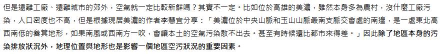 [請益] 高雄那一區的土地跟空氣比較好