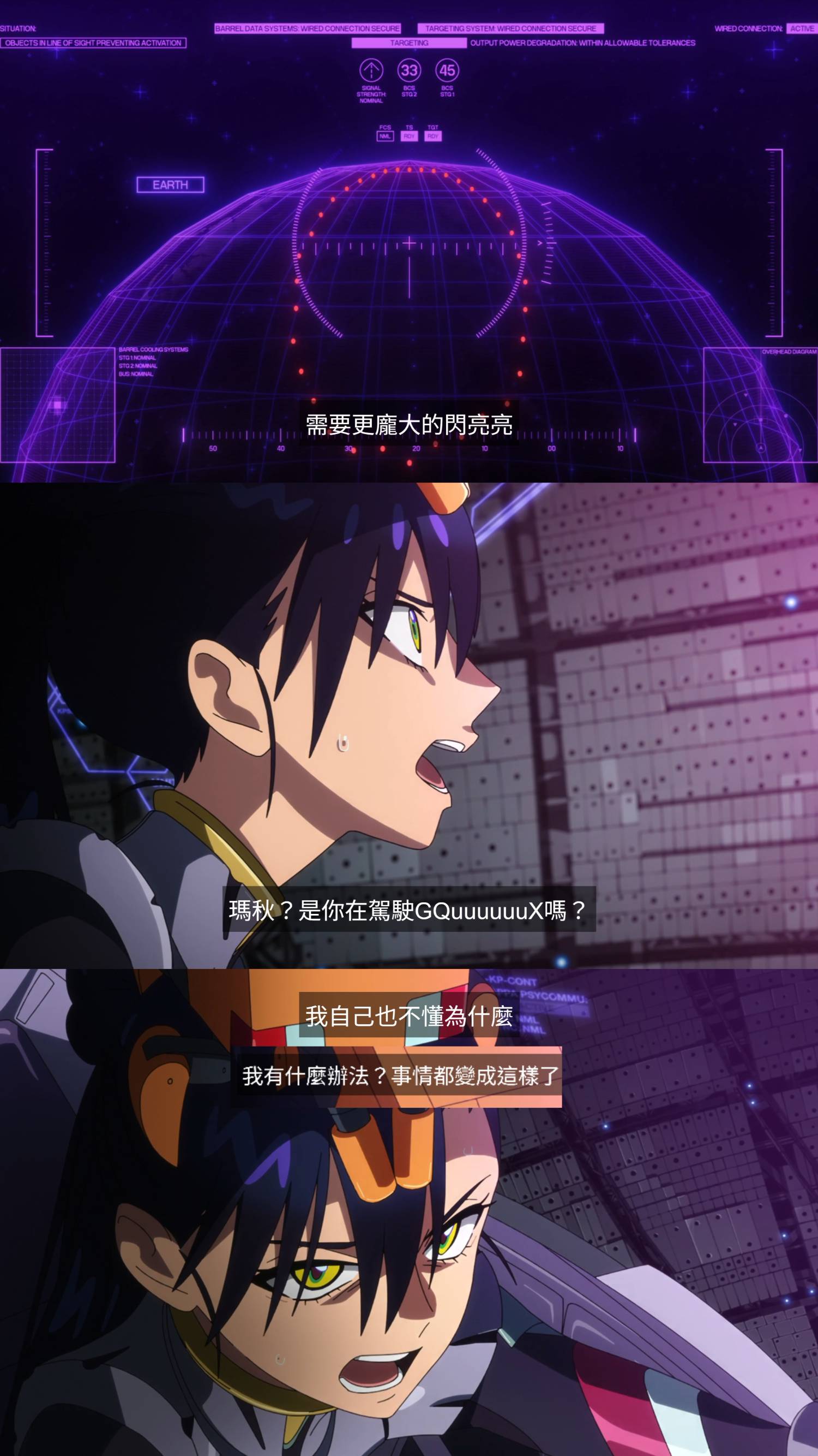 [25春] 鋼彈GQuuuuuuX11 修司：我把大哥叫來了