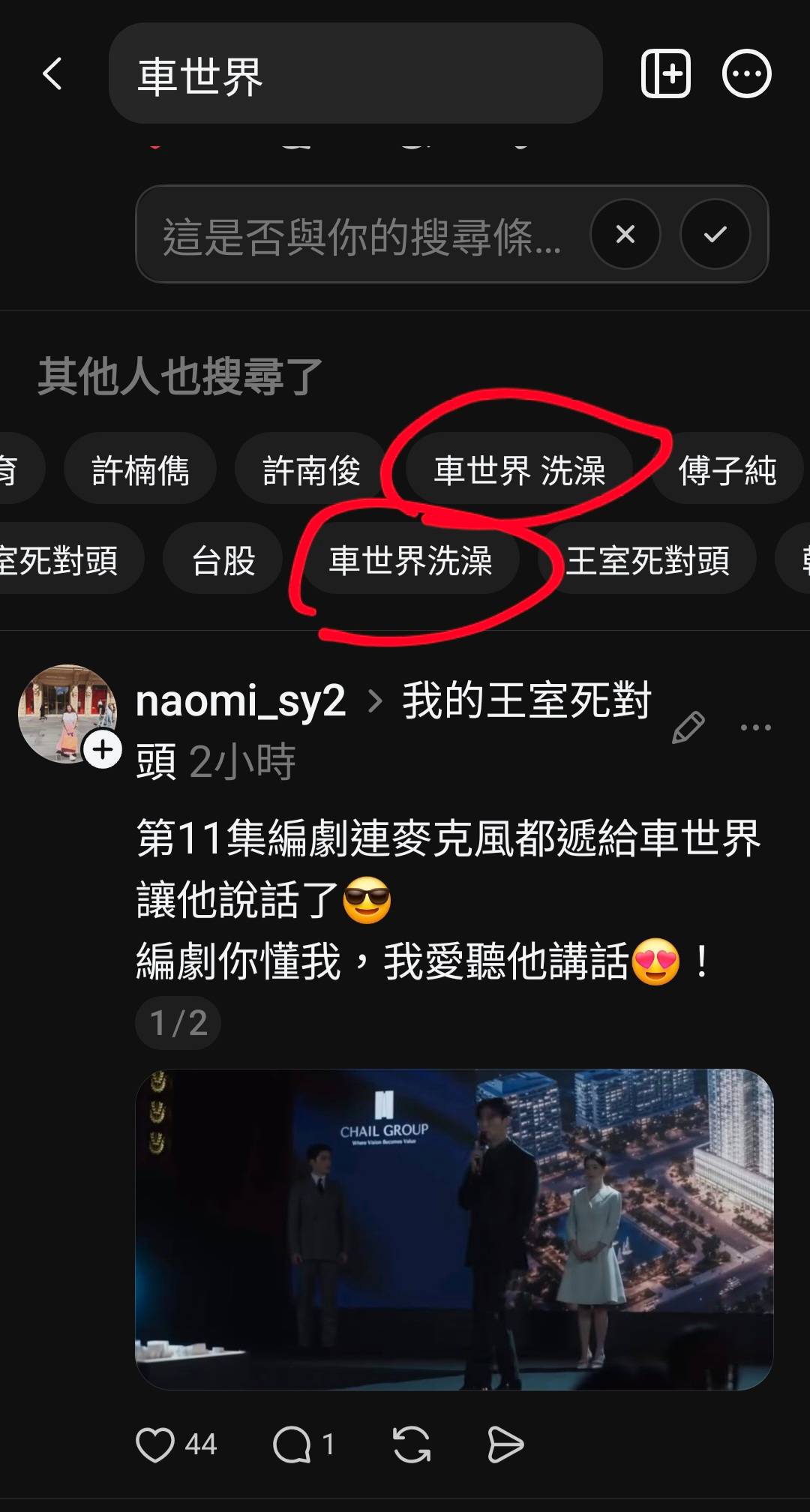 [LIVE] SBS《我的王室死對頭》EP11 - 韓劇 - PTT.BEST 批踢踢爆文