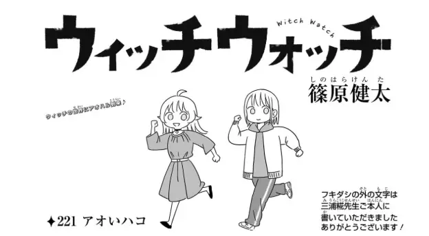 [閒聊] 魔女守護者、青春之箱 夢幻連動