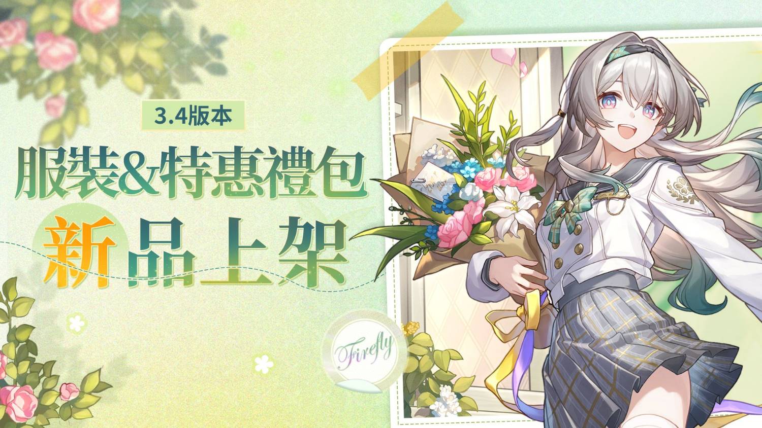 [鐵道] 來猜 水手服流螢裡面穿什麼