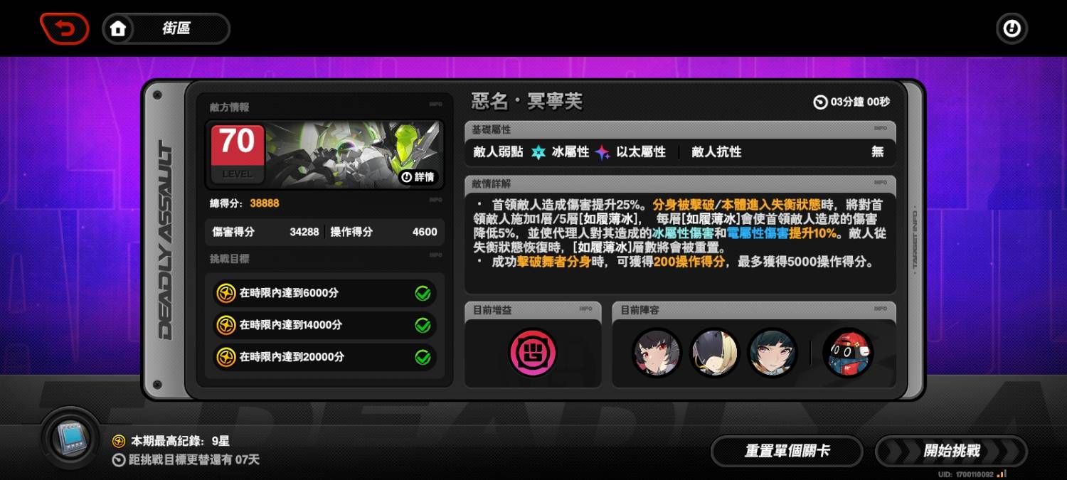 Re: [絕區] 危局強襲戰 第13期