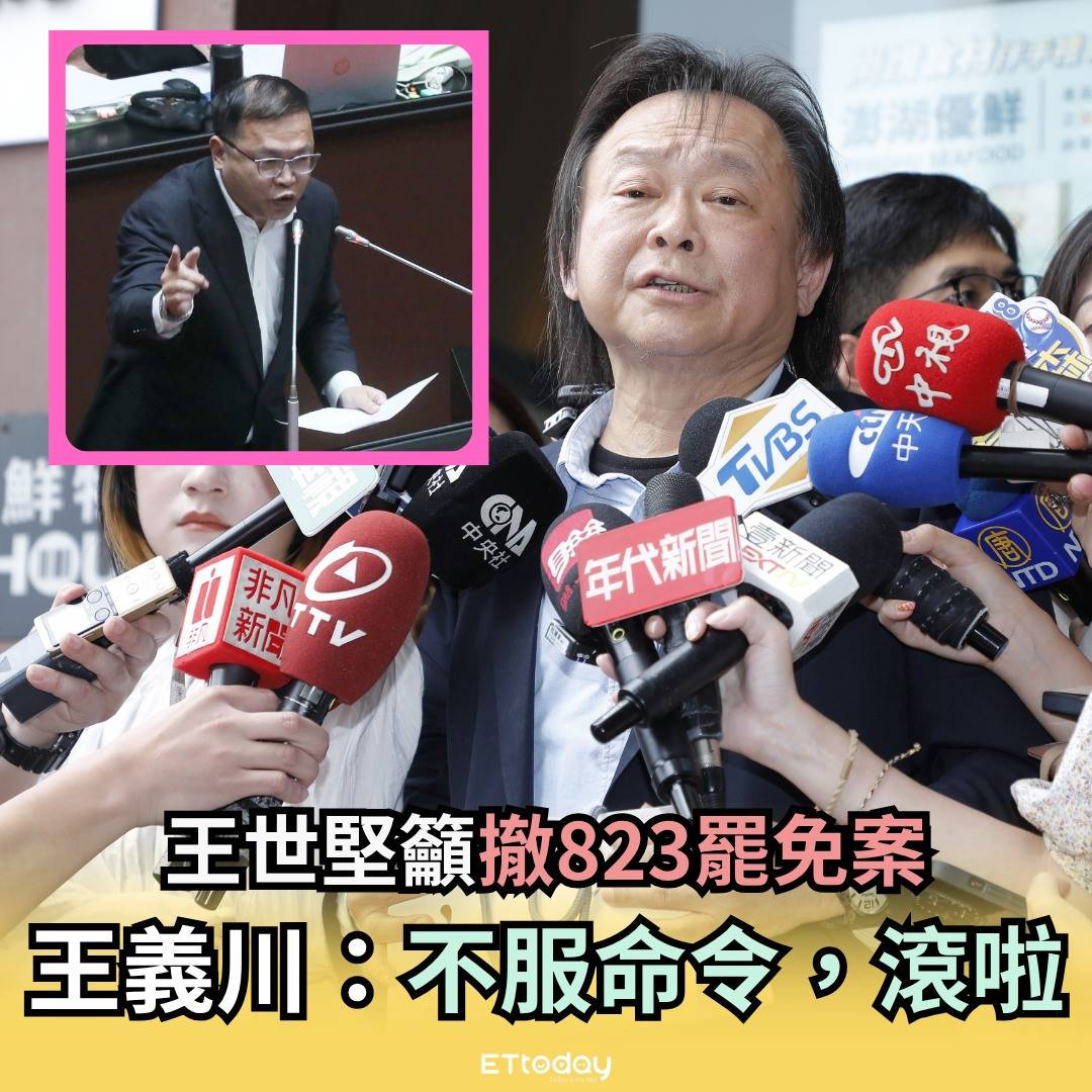 Re: [新聞] 罷團挺沈伯洋選台北市長　趕31日民進黨徵