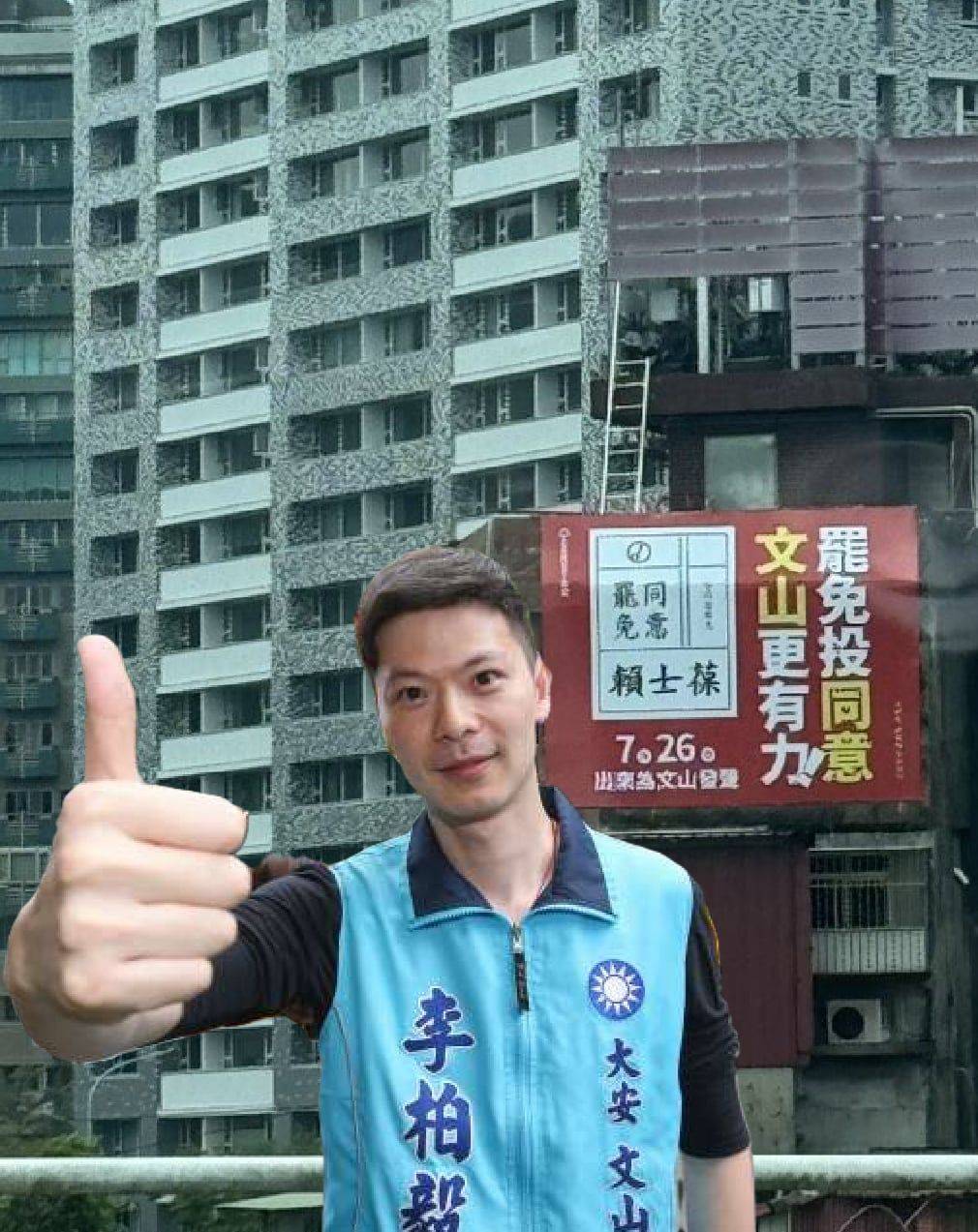 [討論] 李伯毅要告人?