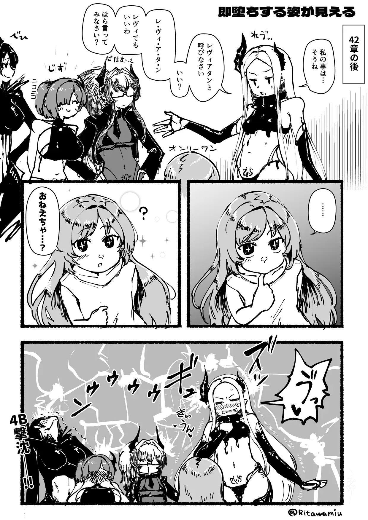 [妮姬] 42章後的四獸.....（雷