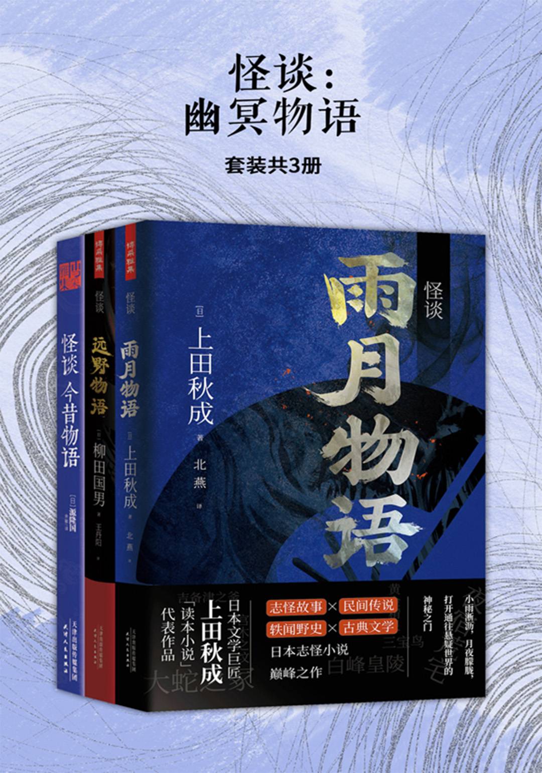 怪談：幽冥物語全3冊（簡中PDF)