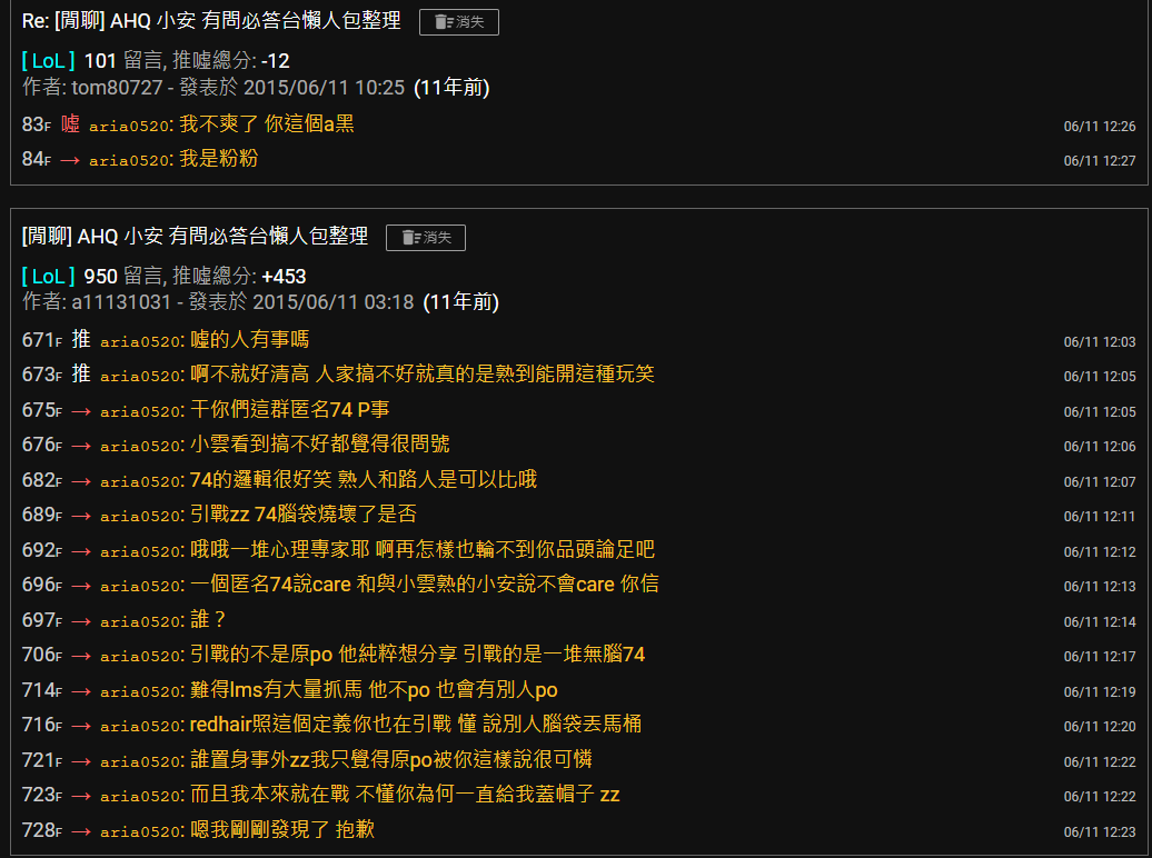 Re: [情報] T1創造歷史，LCK首次國際賽BO3輸給LEC， - 英雄聯盟 - PTT.BEST 批踢踢爆文 3