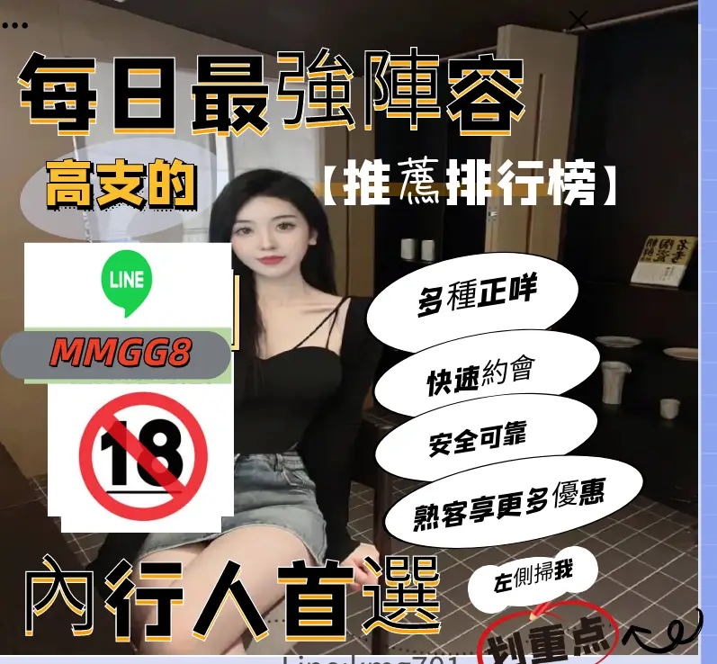 <img src="Taoyuan sex trafficking.jpg" alt="桃園外送茶圖">