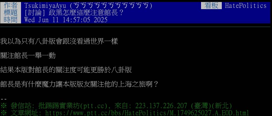[討論] 討論館長打臉民進黨不好嗎？