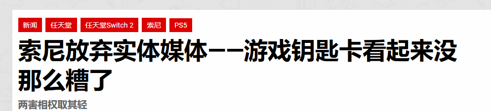 [閒聊] 外媒怒讚任天堂：鑰匙卡是對的 - 希洽 - PTT.BEST 批踢踢爆文 2