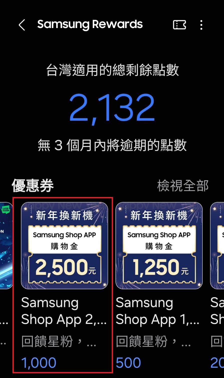 [討論]三星商城 S25U疊加優惠後 入手價約20951元 - 通訊 - PTT.BEST 批踢踢爆文 3