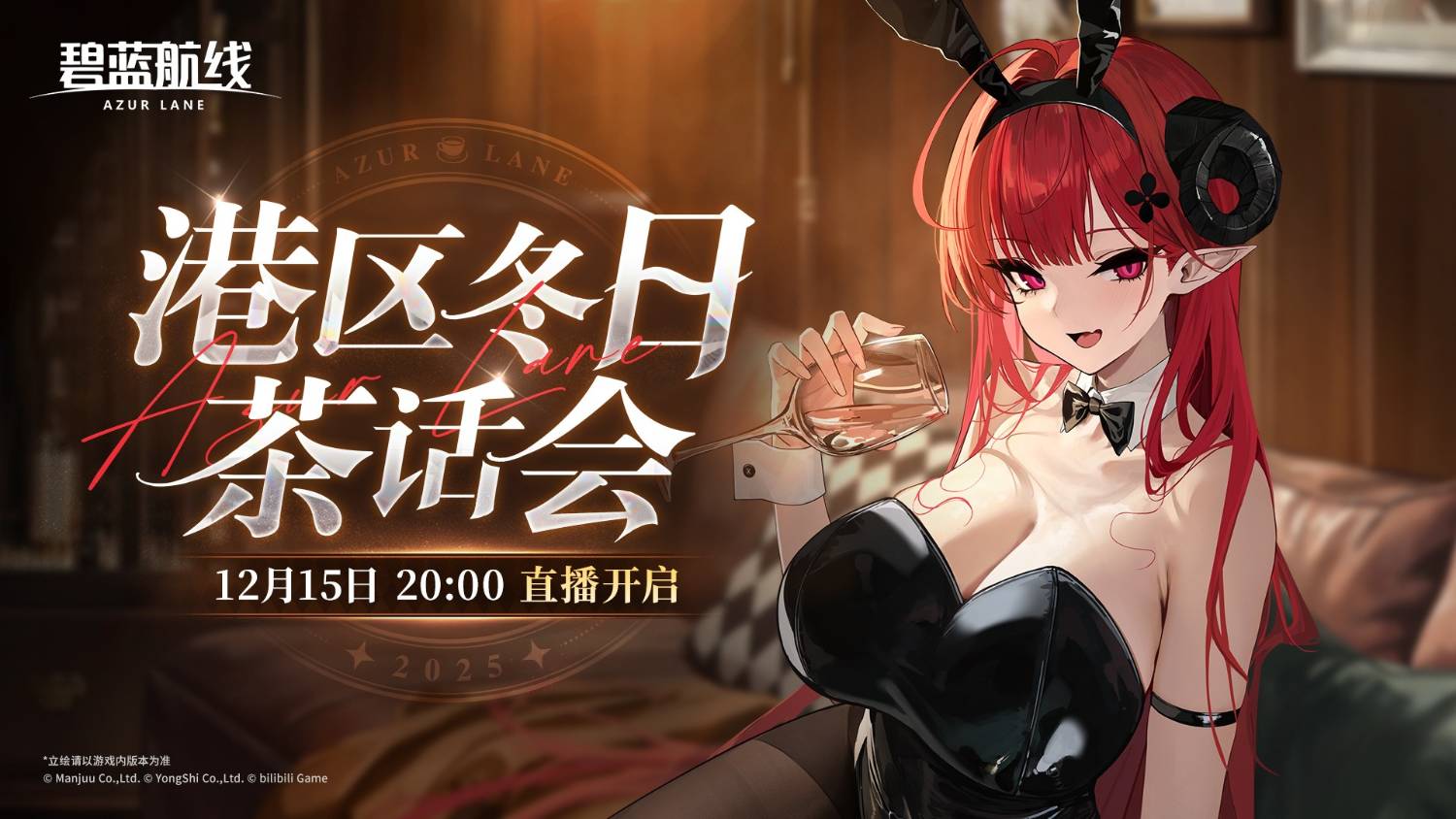 [航線] 年末彩活陸服生放預告 主題兔女郎+束縛?