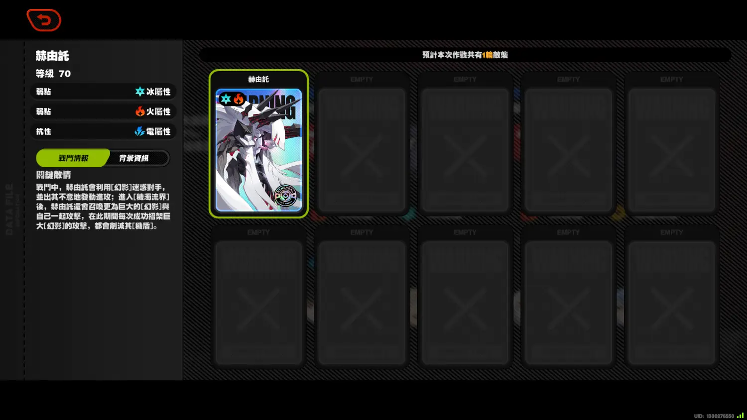 [絕區] 最新一期防衛戰