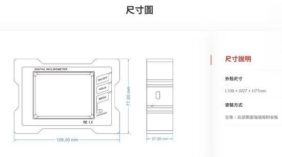 DMI810,820高精度數顯水平儀-尺寸
