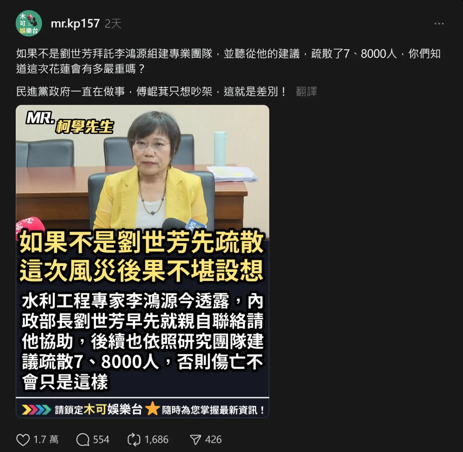 Re: [問卦] 第一線警消都跳出來講話了，錯是誰明顯了