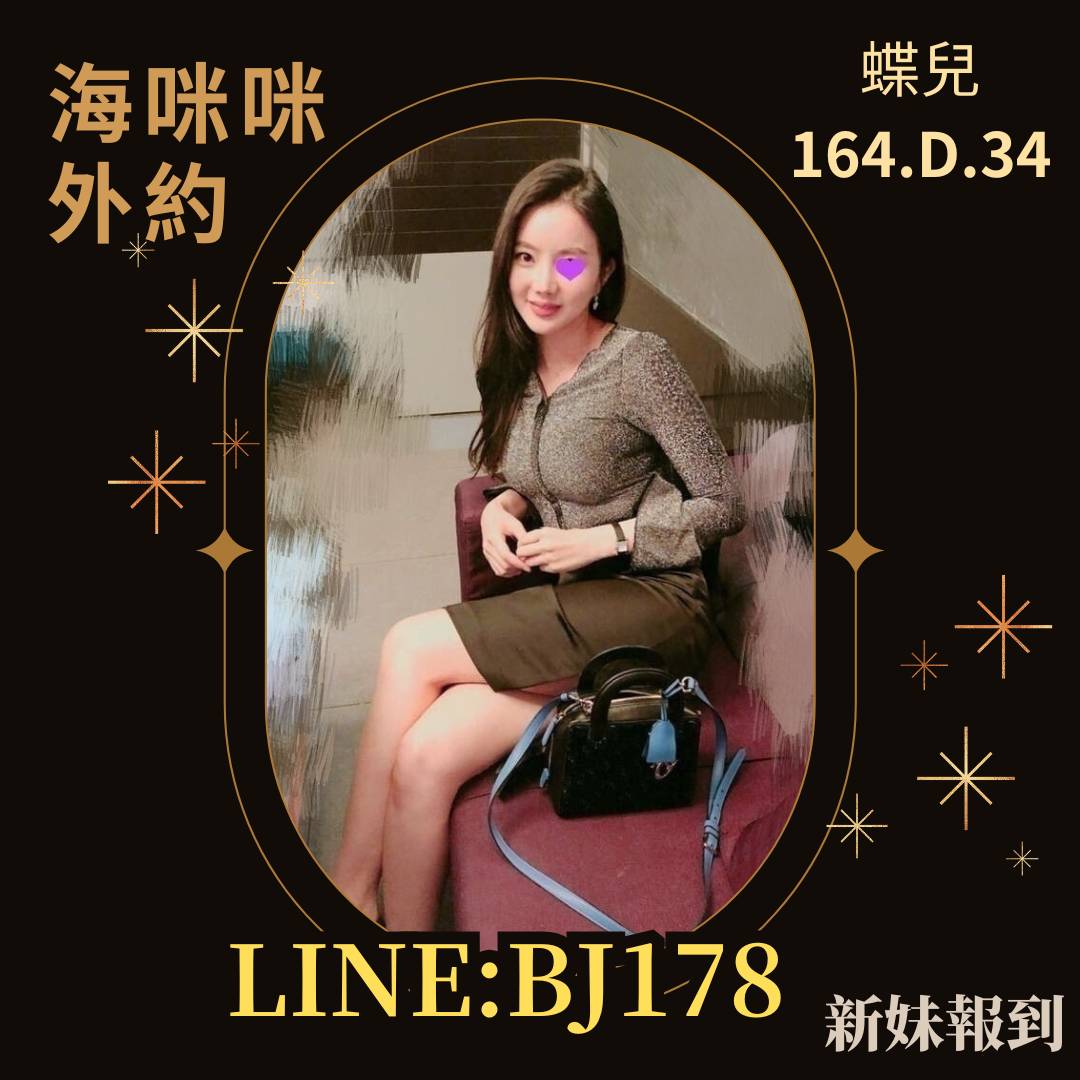 新莊旅館叫小姐