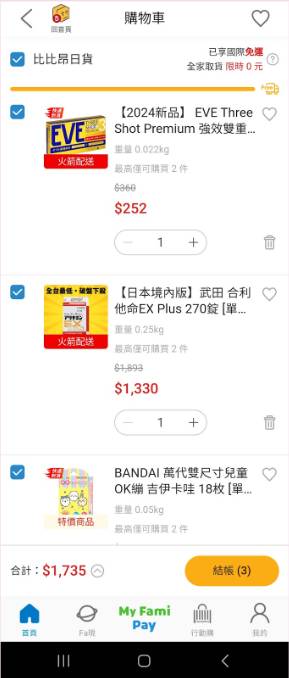 [閒聊] 有人跟我一樣不同平台愛買不同東西的嗎><