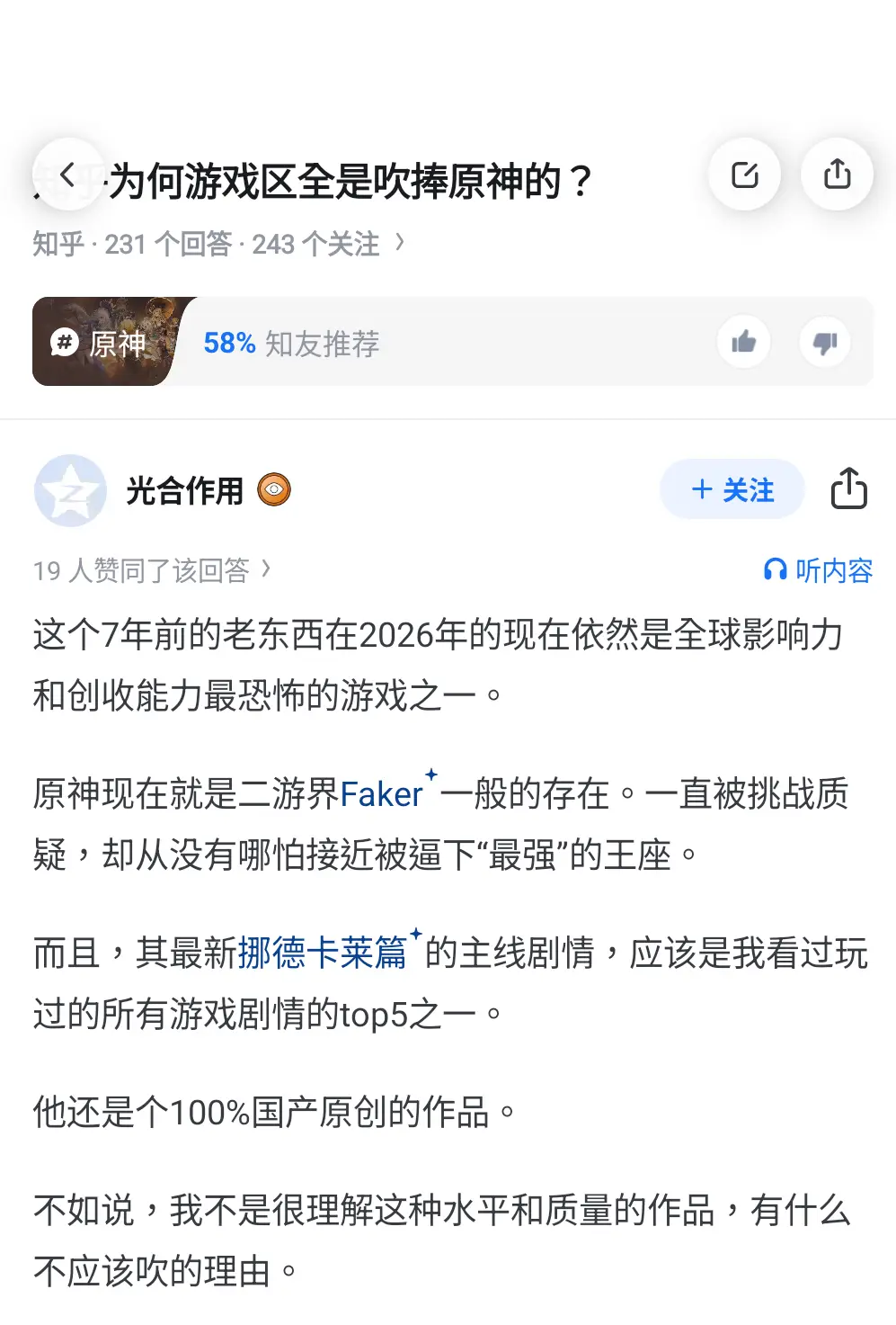 [閒聊] 問一下原神玩家，堪比鍾離假死是啥意思 - 希洽 - PTT.BEST 批踢踢爆文