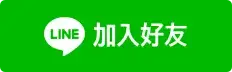 戰國策 AI 課程線上諮詢