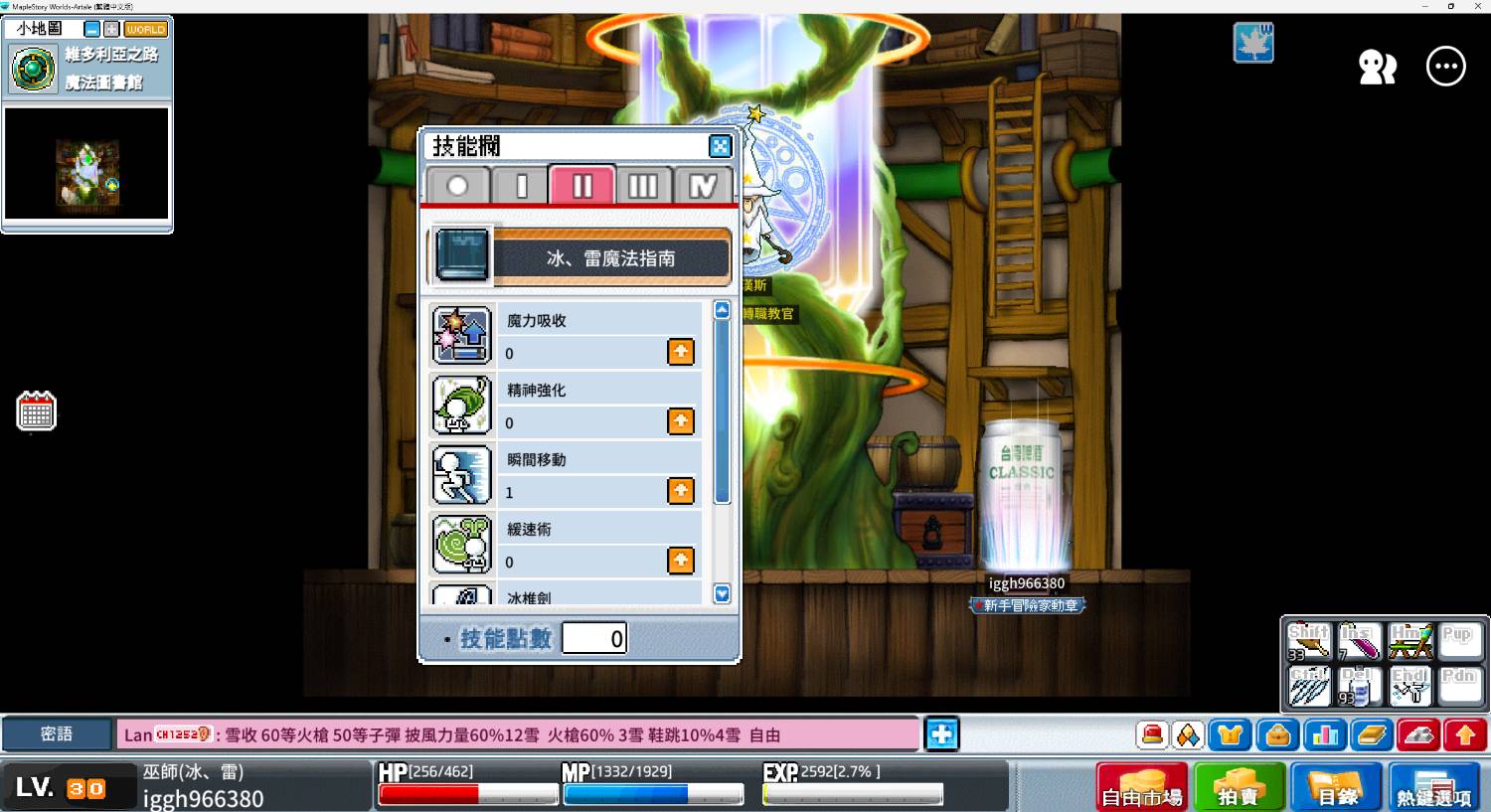 [閒聊] artale 終於玩到二轉了